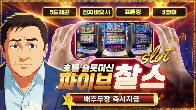 카지노사이트