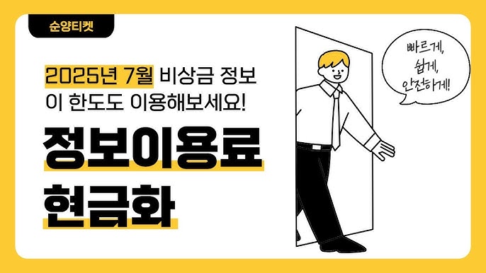 숨은 소액을 현금으로 바꾸는 실전 전략