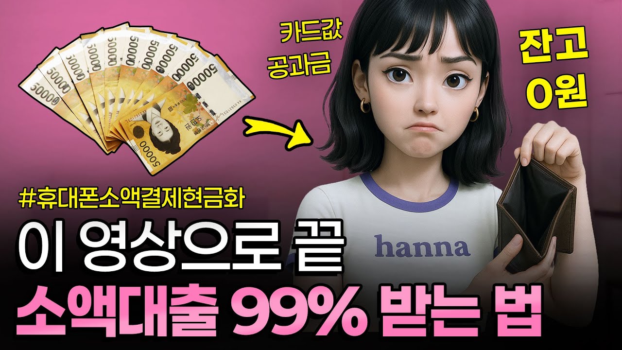 한국 사용자들을 위한 모바일 결제 안내