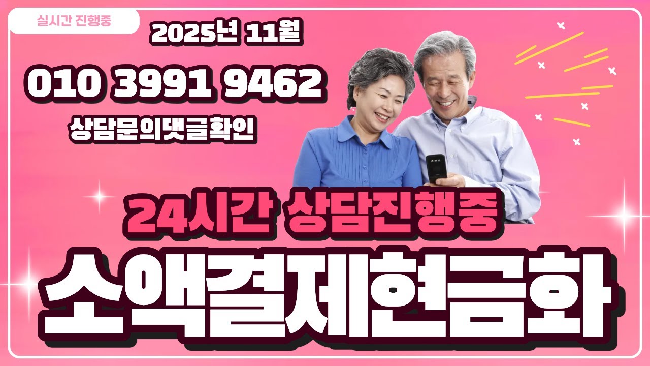 미래은행으로 손쉽게 모바일 결제 현금 전환하기