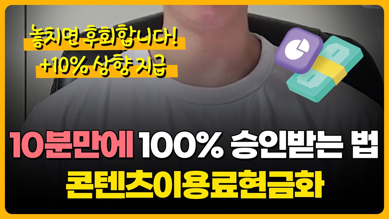 당신의 디지털 수익을 현금으로 바꾸는 스마트 가이드