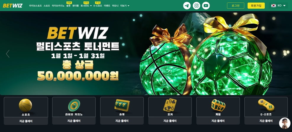 벳위즈 슬롯: 지금 당장 접속해야