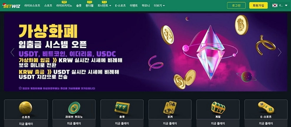 벳위즈 바카라: 한국 이용자가