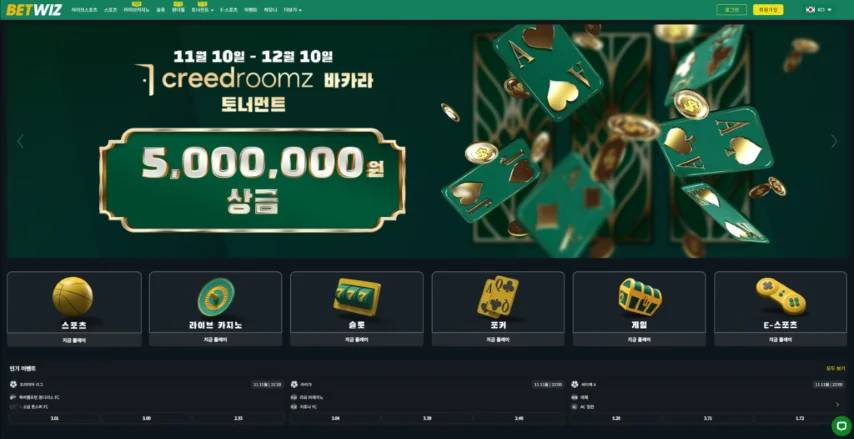 클릭 전 주의 – 사라졌다 다시 나타나는 충격 구조 해부 & 벳위즈 평생주소 실사용 리뷰 (BETWIZ TOTO 전격 분석)